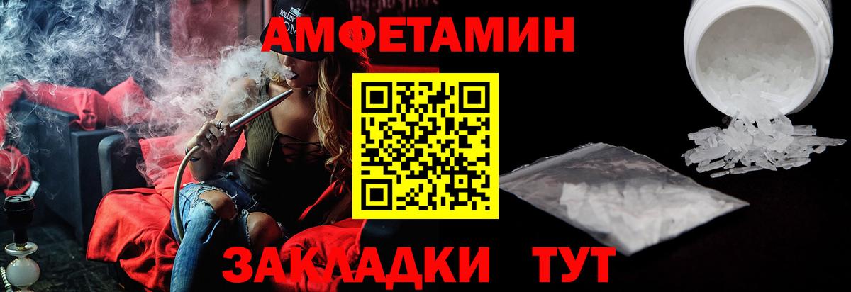 Амфетамин  АМФЕТАМИН  Сосновоборск  mega   Вход с VPN  АМФ 97% 