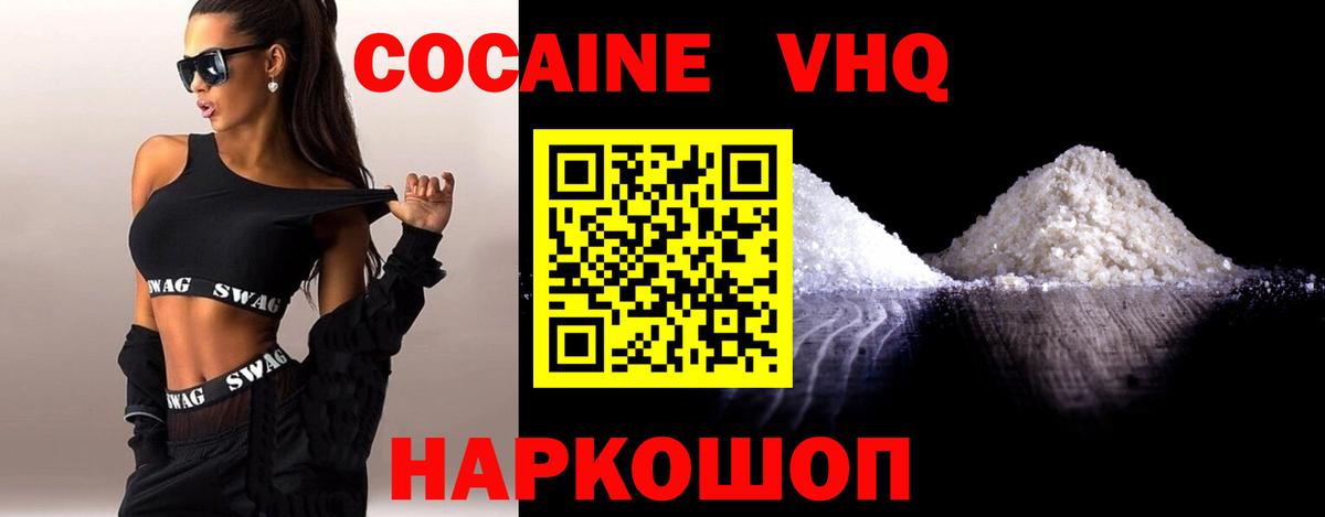 Сосновоборск  Cocaine  Вход с VPN  Cocaine Fish Scale  Cocaine Fish Scale 