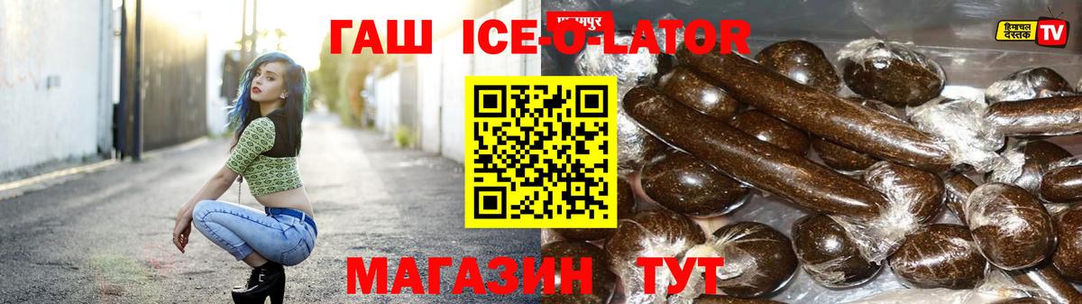 ГАШИШ  Вход с VPN  Сосновоборск  Гашиш Premium 
