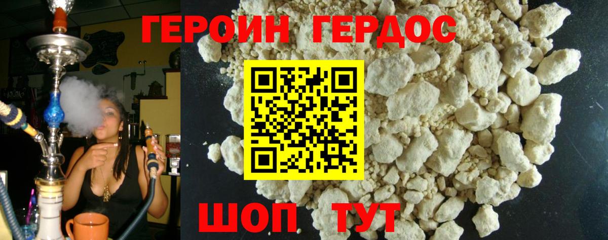 Сосновоборск  ГЕРОИН афганец  Вход с VPN 