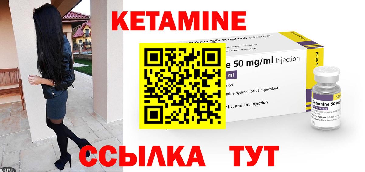 КЕТАМИН ketamine Сосновоборск
