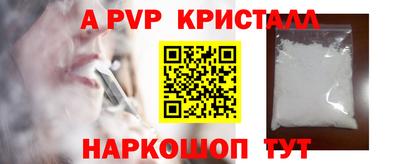 ALPHA-PVP Можайск
