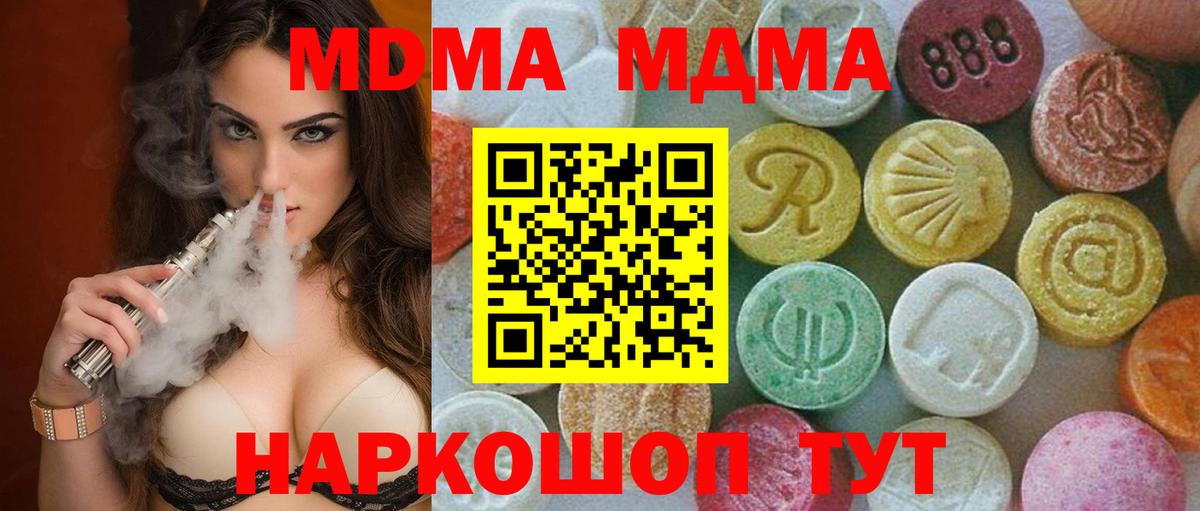 МДМА crystal Сосновоборск