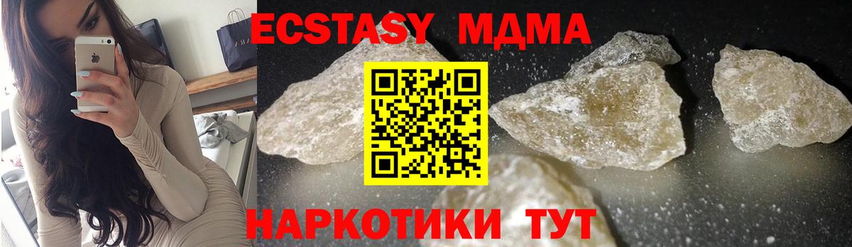 МДМА crystal  Вход с VPN  Сосновоборск  МДМА crystal 