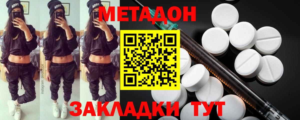 МЕТАДОН methadone  Вход с VPN  blacksprut ТОР  Сосновоборск 