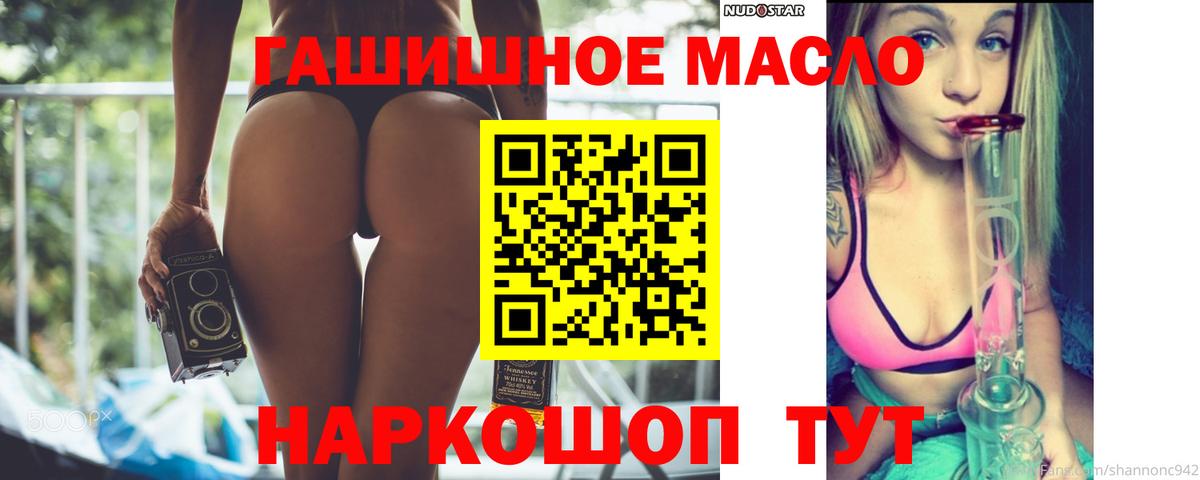 Дистиллят ТГК THC oil Сосновоборск
